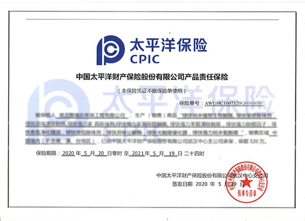 武漢除甲醛,武漢甲醛治理,武漢除甲醛公司,湖北格瑞樂(lè)連續(xù)三年榮獲中國(guó)太平洋財(cái)產(chǎn)保險(xiǎn)公司520萬(wàn)產(chǎn)品責(zé)任險(xiǎn)