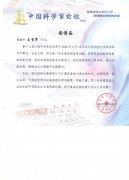 格瑞樂受邀參加第十七屆中國(guó)科學(xué)家論壇,共計(jì)兩項(xiàng)專利入