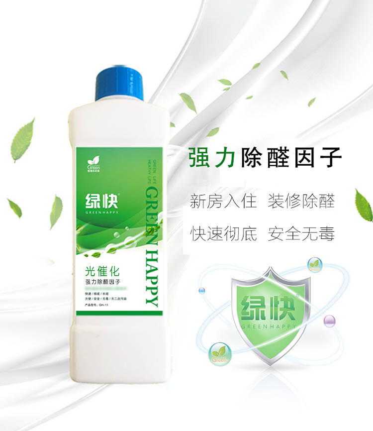 強(qiáng)力除醛因子，新房入住，裝修除醛，快速徹底，安全無毒。