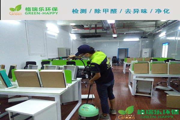 甲醛治理，甲醛污染，格瑞樂(lè)，武漢除甲醛，甲醛檢測(cè)，綠快