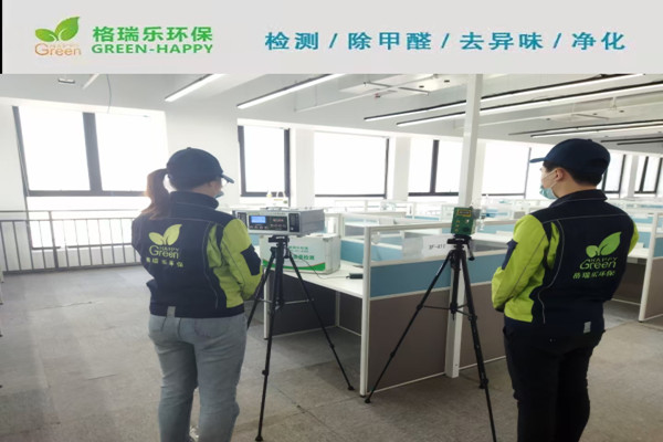 武漢室內(nèi)空氣檢測-光谷寫字樓
