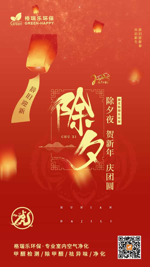 除夕夜,吃團(tuán)圓飯