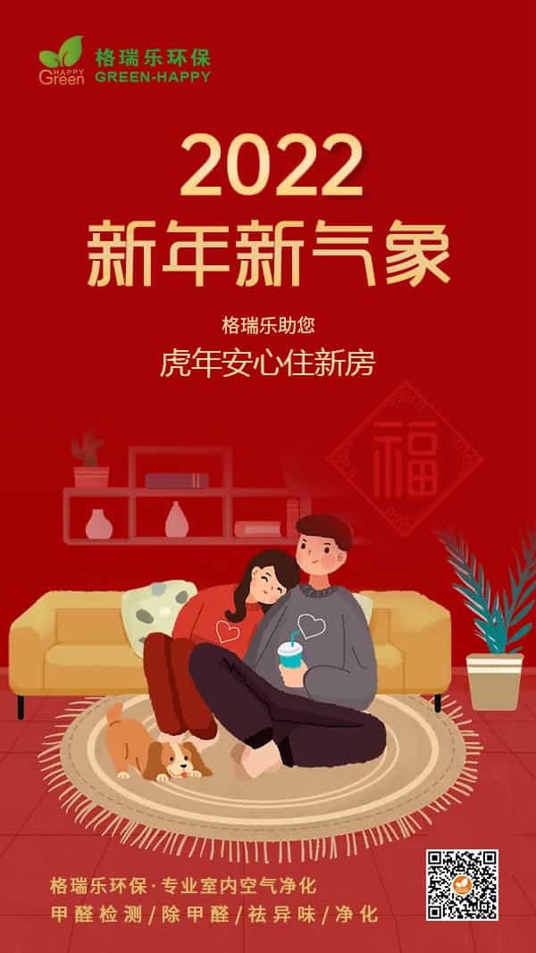 春節(jié)快樂,新年新氣象,虎年大吉