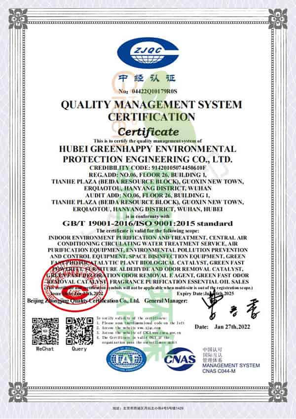 武漢除甲醛,武漢甲醛治理,武漢除甲醛公司，格瑞樂環(huán)保中經(jīng)認(rèn)證ISO9001質(zhì)量管理體系認(rèn)證(英文版），注冊(cè)號(hào)04418Q11534R0S