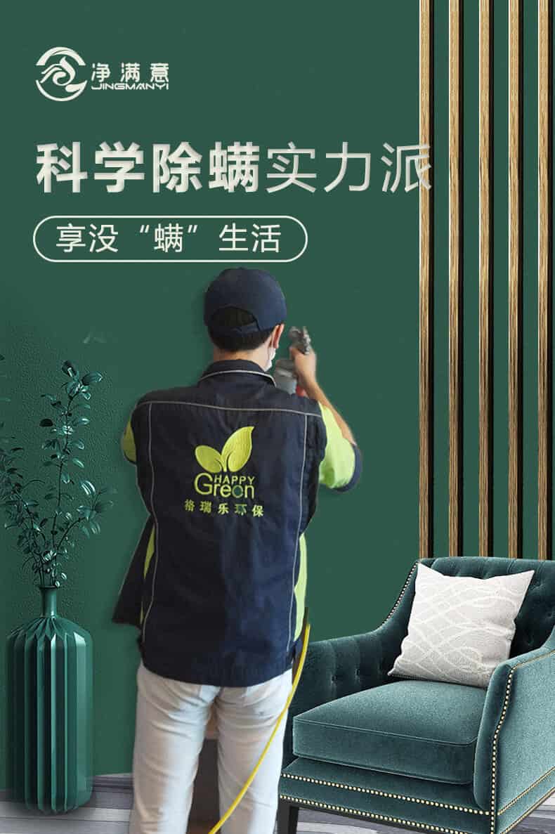  科學(xué)除螨實(shí)力派，享受沒螨生活