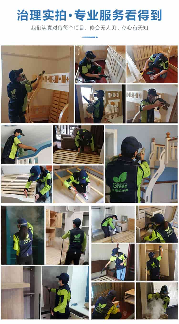 格瑞樂專項治理之兒童房除甲醛 專業(yè)團(tuán)隊，專項治理，兒童房除醛除味，格瑞樂室內(nèi)空氣治理，服務(wù)更安心，無刺激，抗菌，無毒，去除甲醛，氨氣，苯系物 除醛除味，源頭去除，中科院認(rèn)證，母嬰安全，針對治理不反彈，高效安全持久凈化，兒童床重點(diǎn)污染源，兒童床有多種板材拼合制成，甲醛周期長達(dá)15年，會在無形中危害孩子健康免疫力下降，兒童發(fā)育遲緩，呼吸道疾病，過敏性哮喘，消化道過敏治理有保障，長效質(zhì)保安心，經(jīng)驗封堵個性化服務(wù)攻難克艱，甲級資質(zhì)，高級技工，專業(yè)治理師專屬服務(wù)，選擇格瑞樂，因為安心兒童床忽視的污染源，甲醛，甲苯，氨，油漆味污染，裸露背板，抽屜背面幾縫隙，擋板未封邊，清漆表面格瑞樂已榮獲20+項實(shí)用新型專利經(jīng)口毒測試，母嬰安全，權(quán)威檢測機(jī)構(gòu)檢測報告，綠快光催化產(chǎn)品成分安全，無毒無刺激，無二次污染，中科院產(chǎn)品檢測根源去除，高效持久，不間斷去除甲醛綠快光催化技術(shù)，孝感除甲醛，綜合治理，專藥專治專業(yè)化工作流程，孝感新房專業(yè)除甲醛治理實(shí)拍，專業(yè)服務(wù)看的到