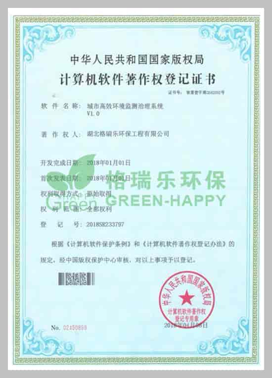 環(huán)境監(jiān)測(cè)治理系統(tǒng),格瑞樂軟著