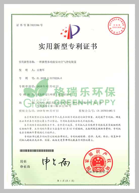 武漢室內甲醛治理,室內空氣污染治理,專業(yè)去甲醛公司,