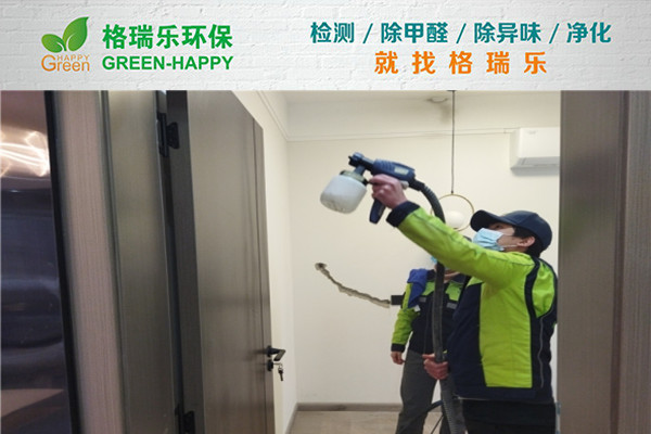 武漢室內(nèi)甲醛治理,室內(nèi)空氣污染治理,專業(yè)去甲醛公司,