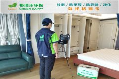 武漢甲醛檢測(cè)案例-保利天珺