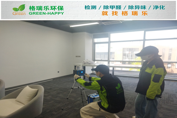 武漢室內(nèi)甲醛治理檢測,室內(nèi)空氣污染治理,專業(yè)去甲醛公司,