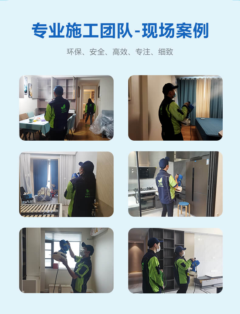 專業(yè)施工團隊，現(xiàn)場案例，環(huán)保，安全，高效，專注，細致