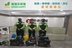 <b>愛德數(shù)智辦公區(qū)甲醛治理：格瑞樂環(huán)保提供清新辦公環(huán)境</b>