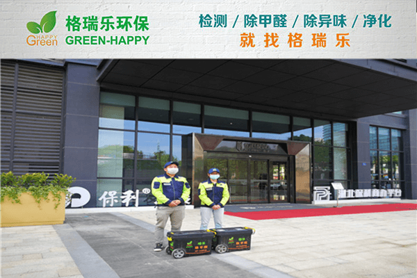 格瑞樂環(huán)保：武漢除甲醛公司排名前十，除醛師施工照片展示