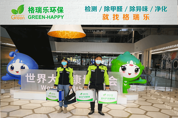 格瑞樂藥劑權(quán)威認證！武漢除甲醛徹底不反彈