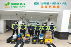 <b>長城資產(chǎn)辦公樓室內(nèi)空氣凈化治理-格瑞樂環(huán)保</b>