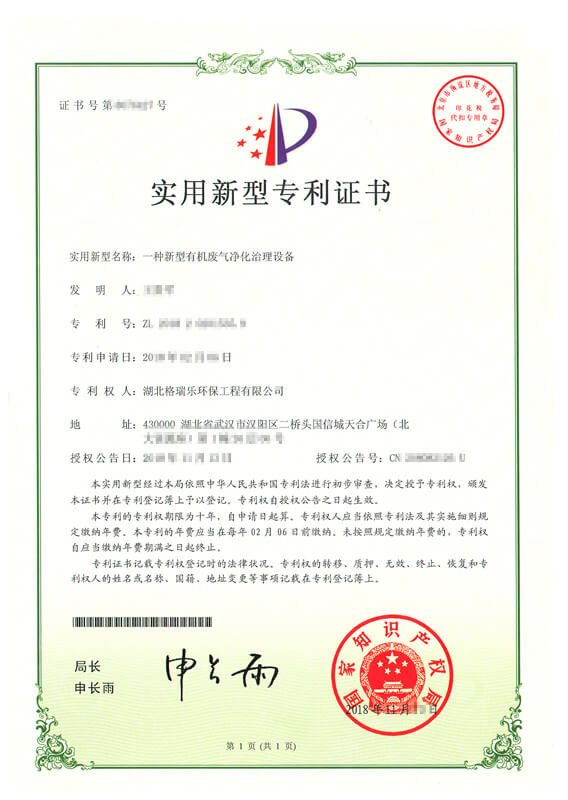 格瑞樂環(huán)保光催化技術再突破