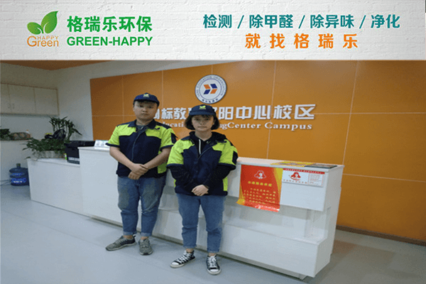 【無死角治理】武漢除甲醛格瑞樂覆蓋率99%