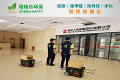 <b>格瑞樂環(huán)保：國華人壽金融空間空氣凈化，打造健康辦公</b>