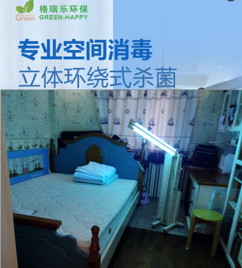 格瑞樂(lè)環(huán)保專(zhuān)業(yè)空間消毒