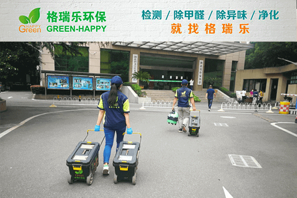 格瑞樂藥劑權(quán)威認(rèn)證！武漢除甲醛徹底不反彈