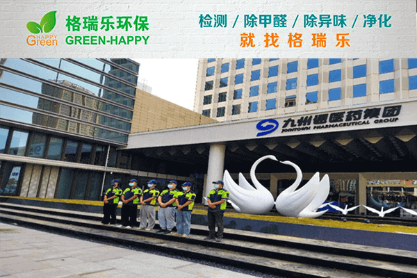 四十載砥礪前行，共筑綠色未來