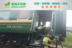 <b>格瑞樂環(huán)保：武局工程車車廂空氣凈化</b>