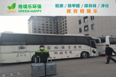 <b>格瑞樂環(huán)保：檢察官學院教室空氣凈化</b>