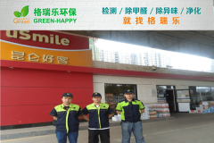 格瑞樂環(huán)保：加油站空氣凈化,格瑞樂護(hù)航能源場景呼吸安
