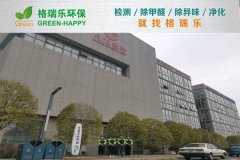 格瑞樂環(huán)保：九江銀行數(shù)據(jù)中心空氣凈化