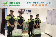 格瑞樂環(huán)保：科銳國際辦公區(qū)甲醛治理