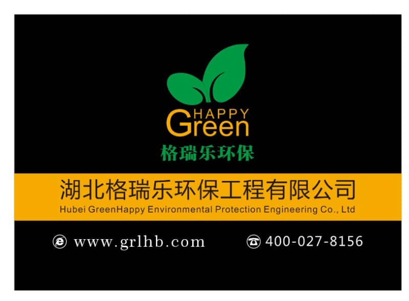 格瑞樂環(huán)保：十二載守護(hù)藍(lán)天碧水，新起點(diǎn)共筑生態(tài)家園