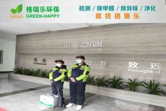 格瑞樂(lè)環(huán)保：中冶南方辦公樓室內(nèi)空氣質(zhì)量檢測(cè)