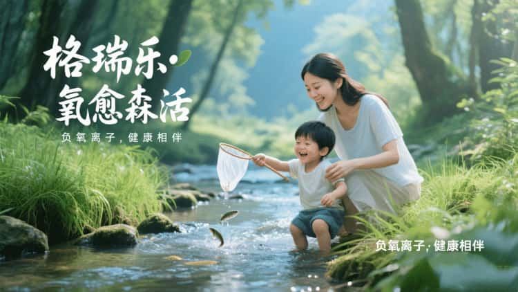 格瑞樂?氧愈森活：把森林搬回家，讓呼吸成為治愈