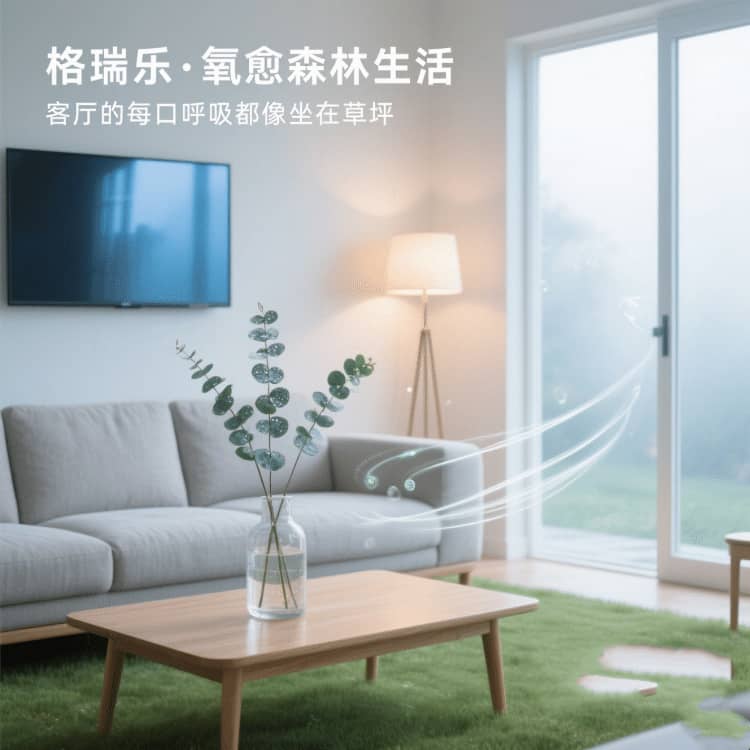 客廳的 “節(jié)日氛圍制造機”，格瑞樂扮的