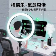 直播室的 “靈感觸發(fā)器”