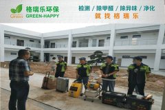 格瑞樂(lè)環(huán)保：武漢車(chē)都廣場(chǎng) 辦公樓甲醛治理，高效護(hù)航緊